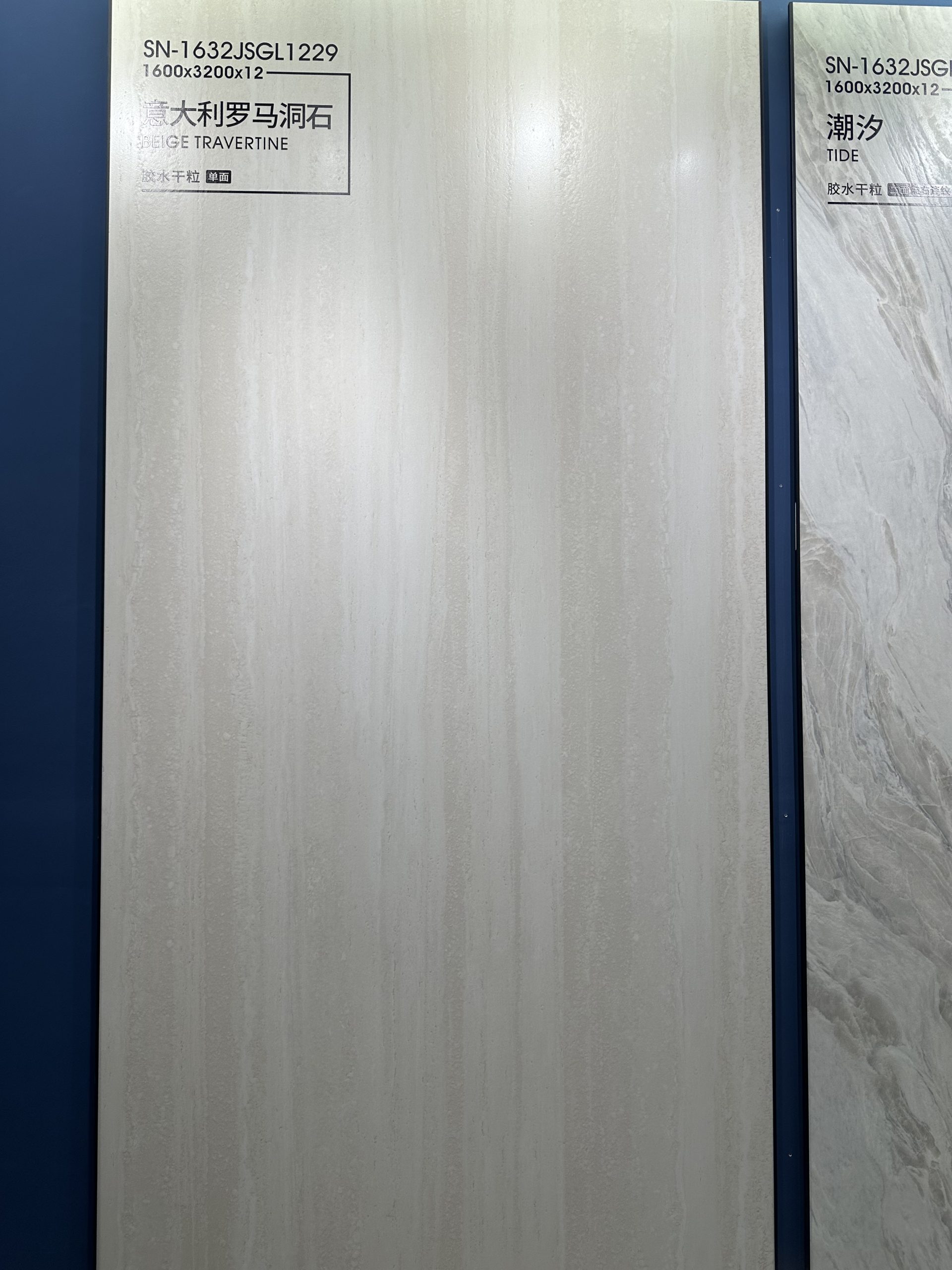 beige travertine