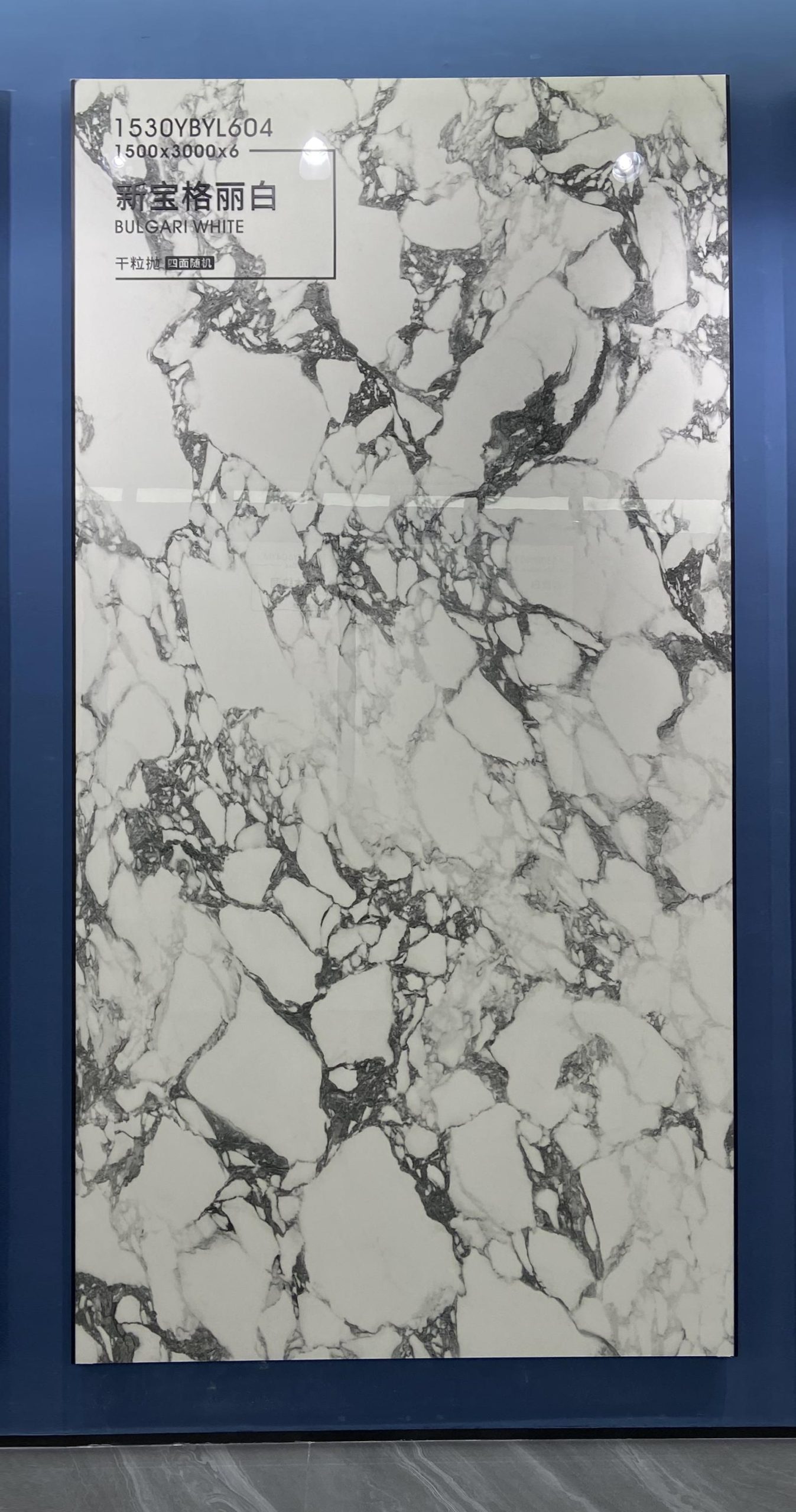bulgariwhite sintered stone slab in bjs