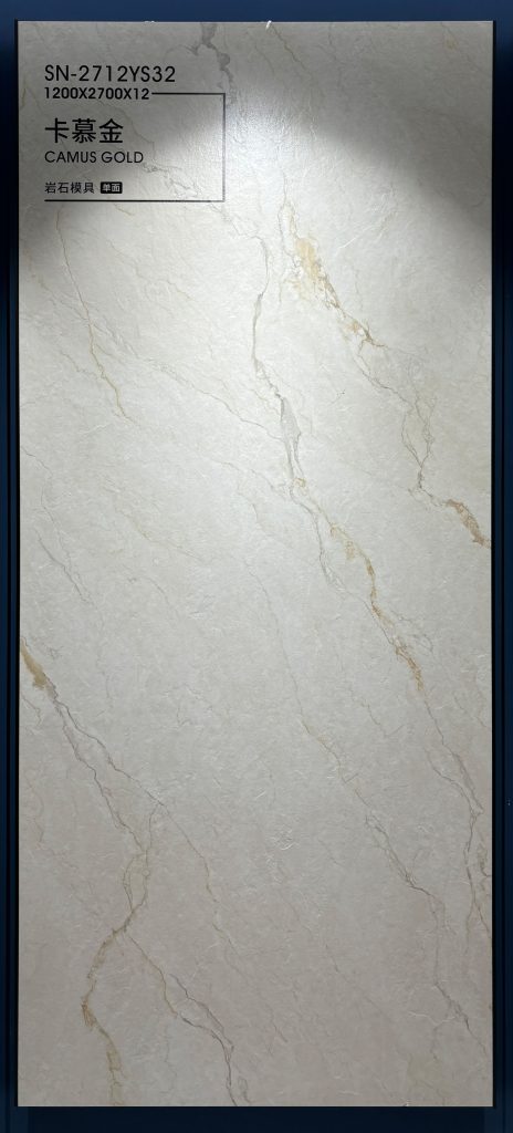 camus gold sintered stone slab in BJS