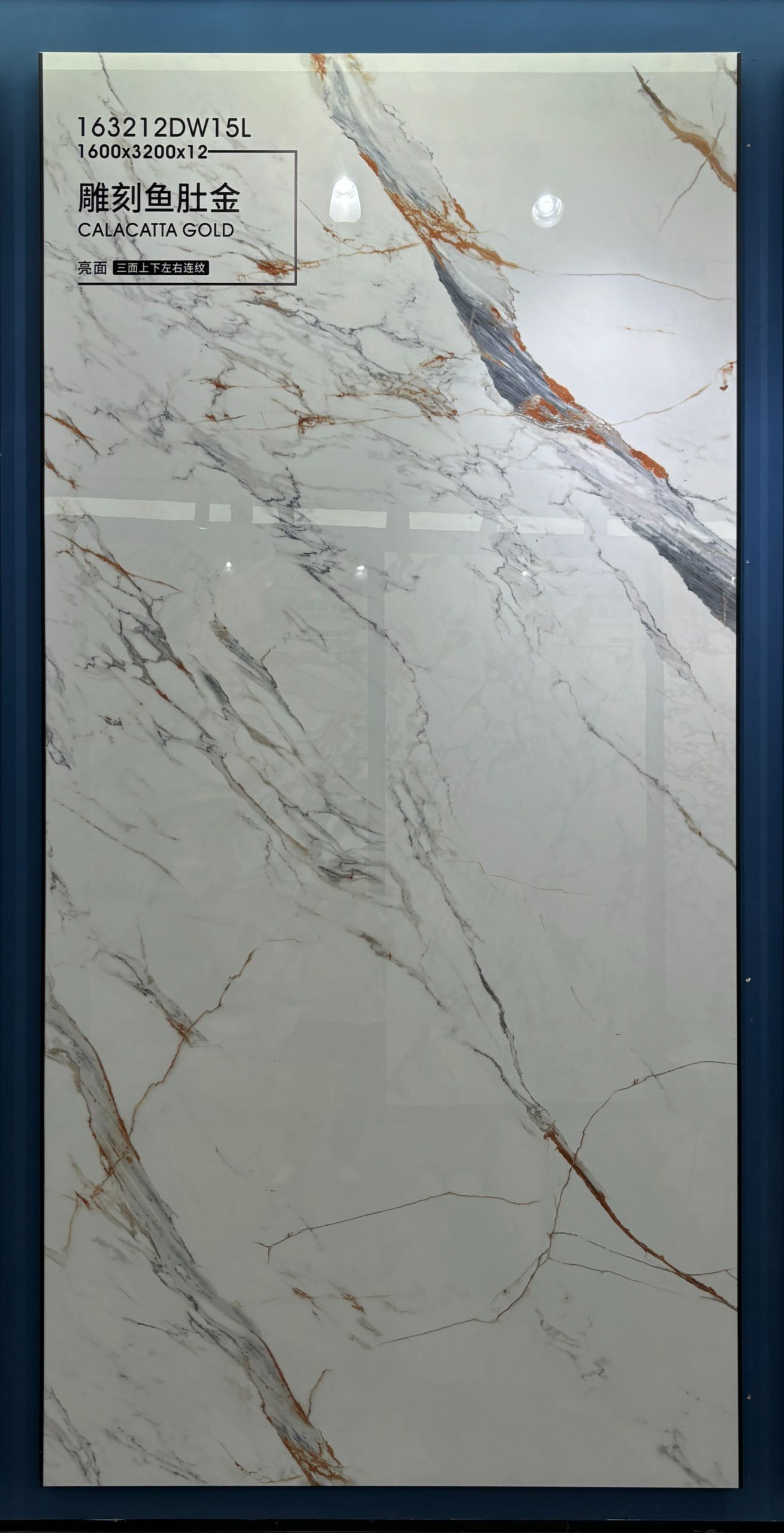 calacatte gold sintered stone slab in BJS
